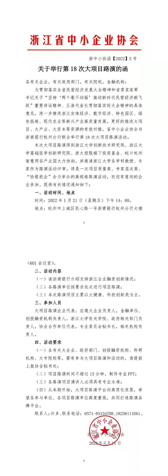 微信图片_20220317175602.jpg