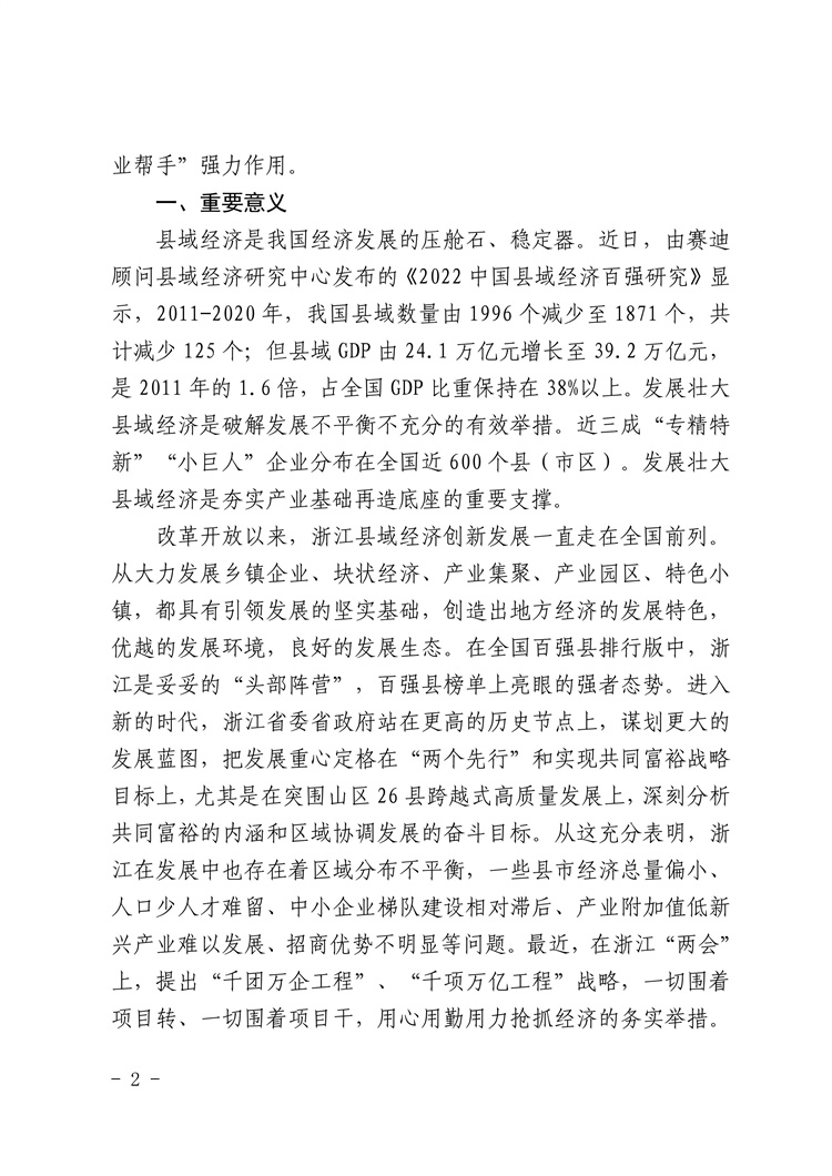 浙中小协〔2023〕3号(1)_01.jpg