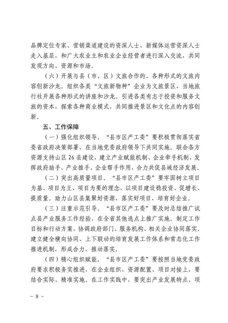 浙中小协〔2023〕3号(1)_07.jpg
