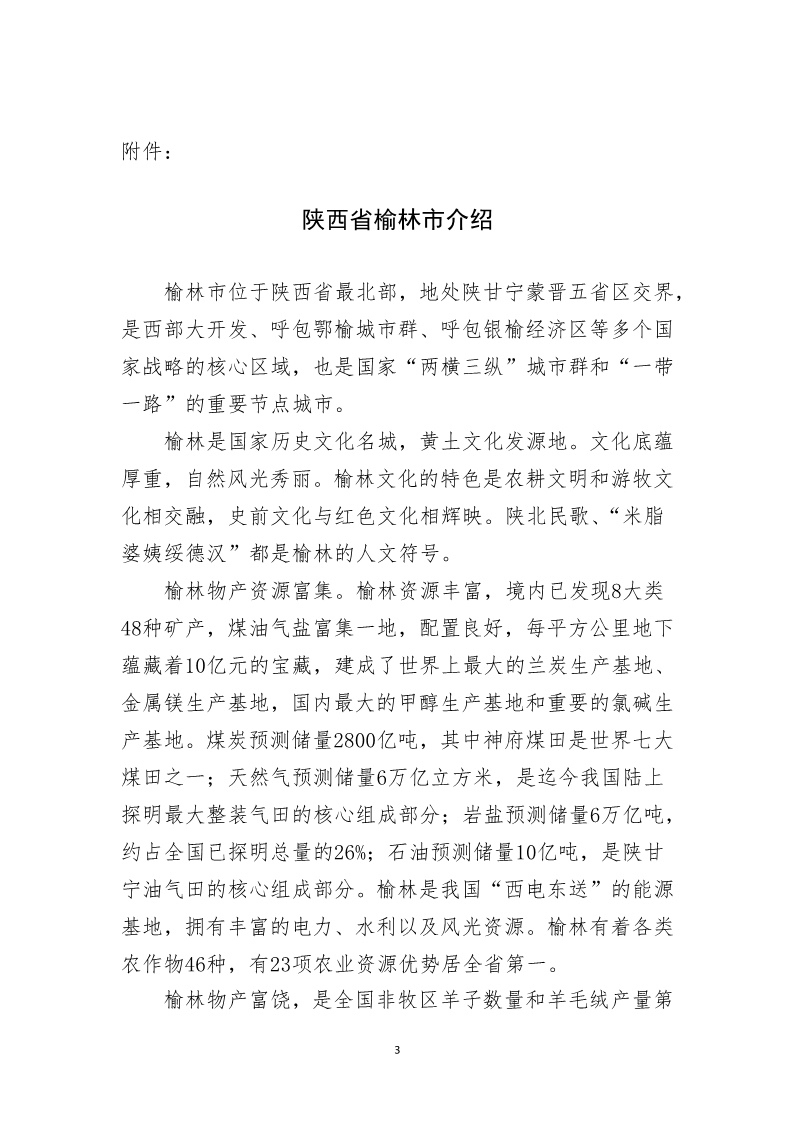 PDF转图片_20230420_883956.jpg