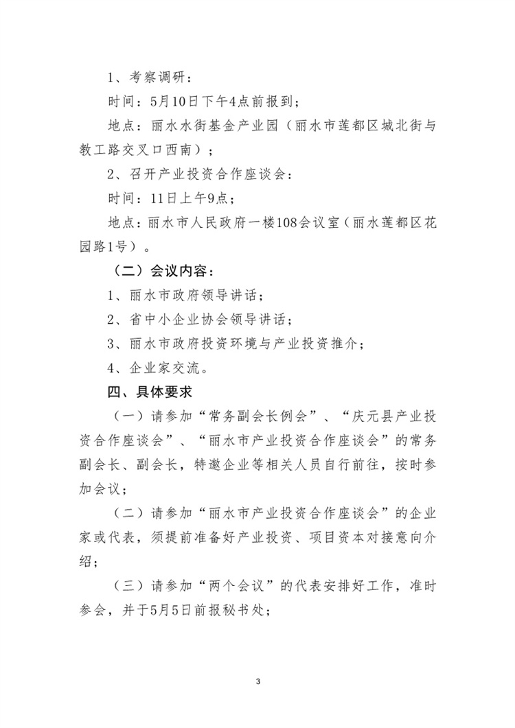 PDF转图片_20230506_885289.jpg