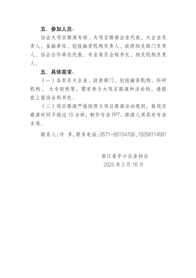 PDF转图片_20230517_091064.jpg