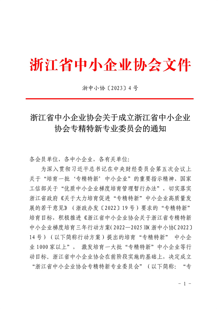 PDF转图片_20230609_522694.jpg
