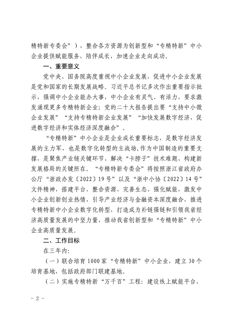 PDF转图片_20230609_533585.jpg