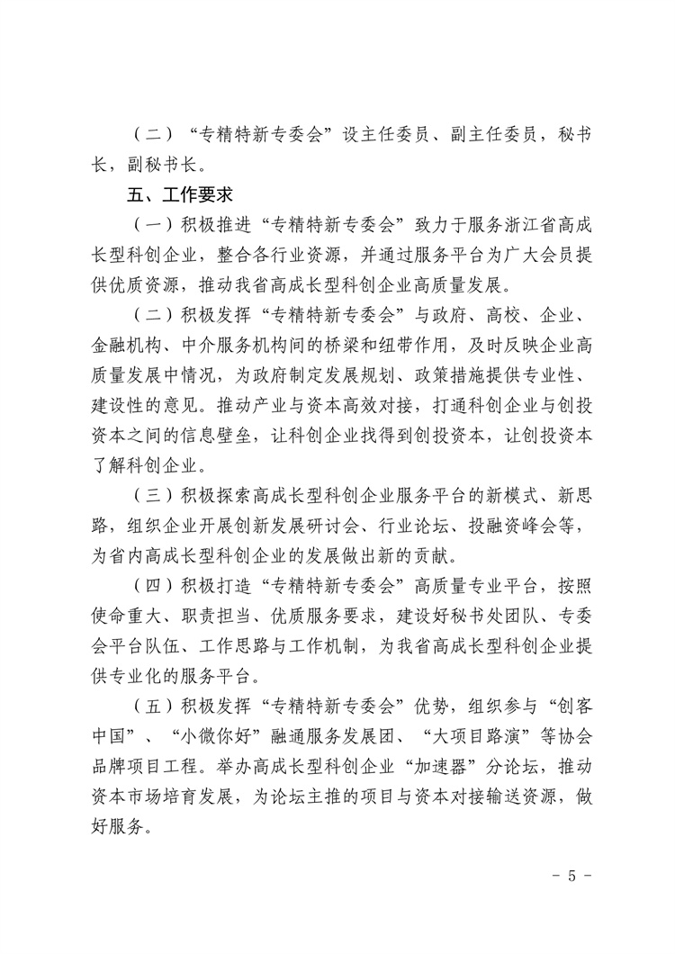 PDF转图片_20230609_533736.jpg