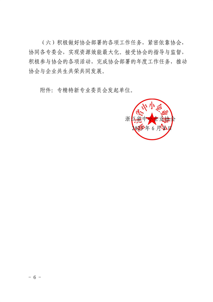 PDF转图片_20230609_533583.jpg