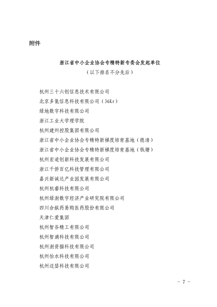 PDF转图片_20230609_534487.jpg