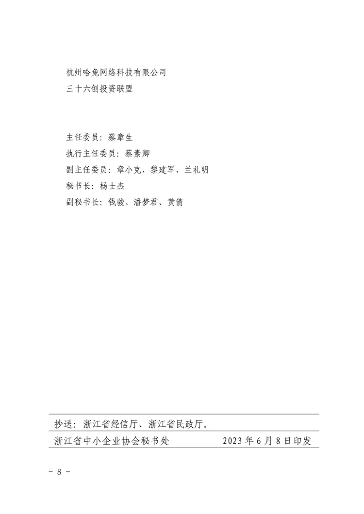 PDF转图片_20230609_534719.jpg