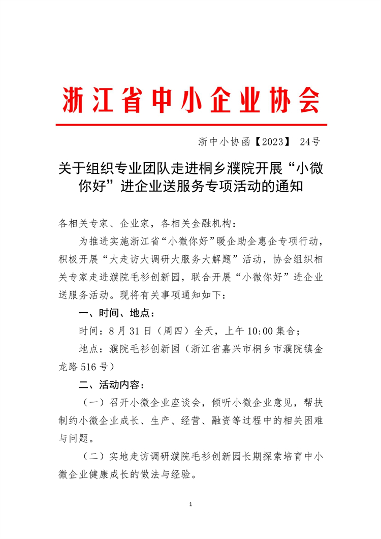PDF转图片_20230823_785729.jpg