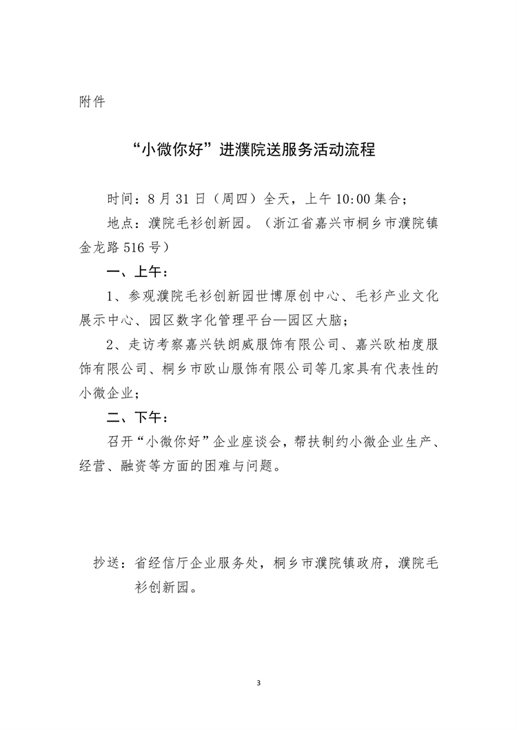 PDF转图片_20230823_796816.jpg