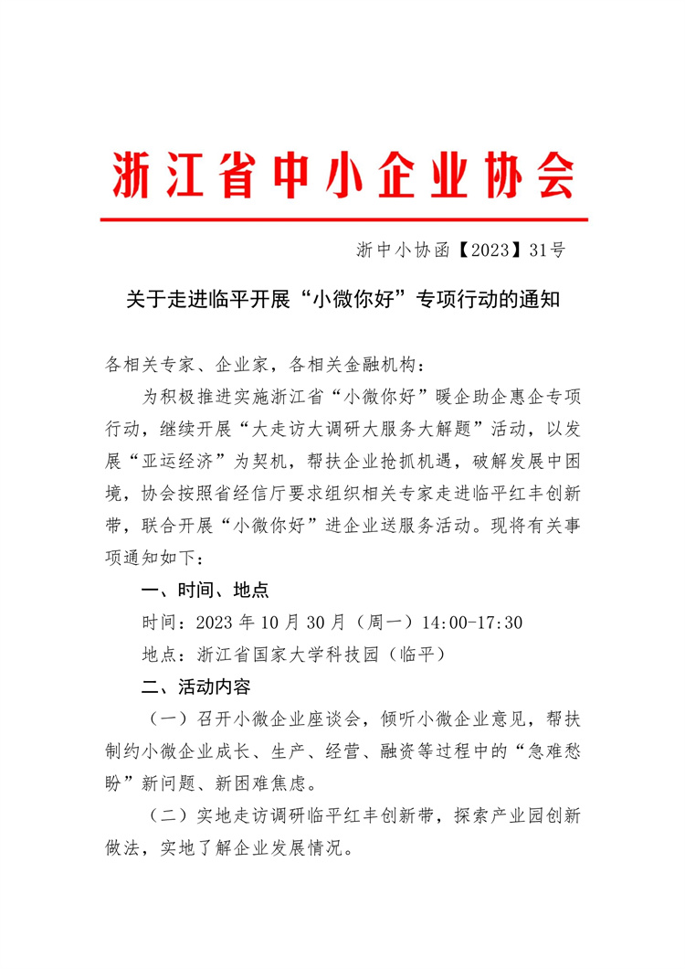PDF转图片_20231026_493804.jpg