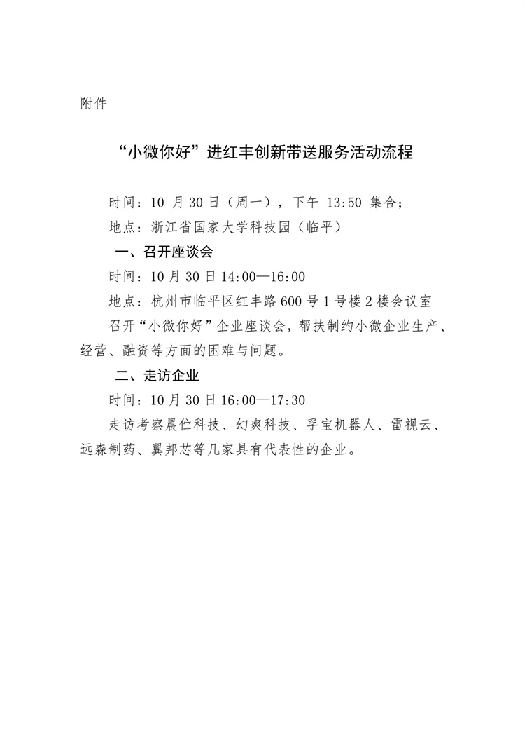 PDF转图片_20231026_505809.jpg