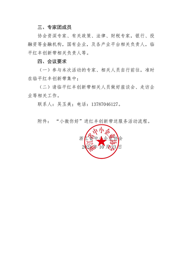 PDF转图片_20231026_505967.jpg
