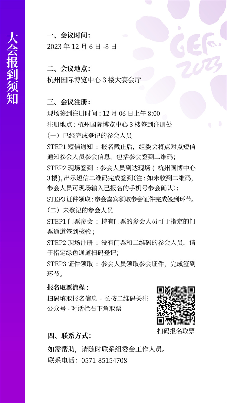 PDF转图片_20231123_734144.jpg