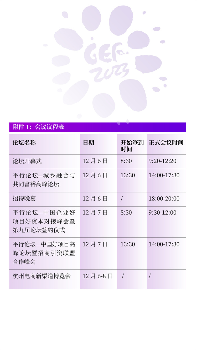 PDF转图片_20231123_734707.jpg