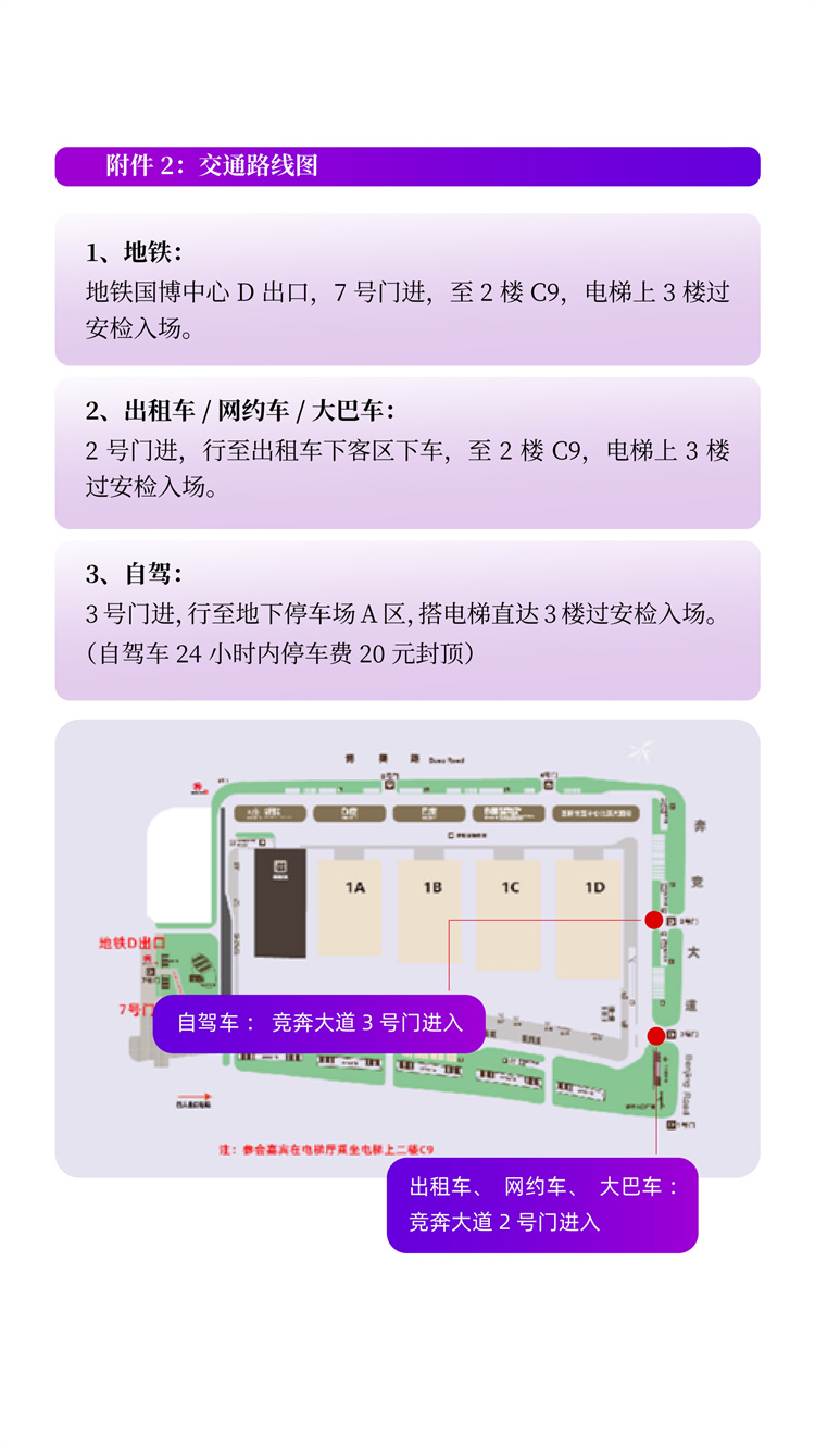 PDF转图片_20231123_734159.jpg