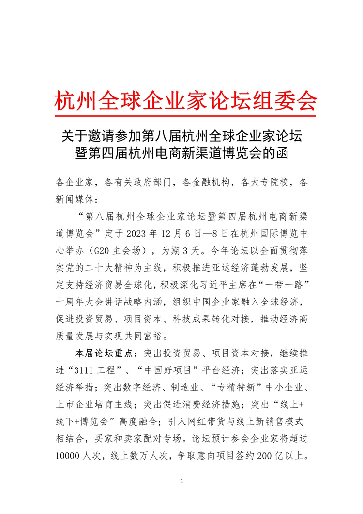 PDF转图片_20231123_411838.jpg