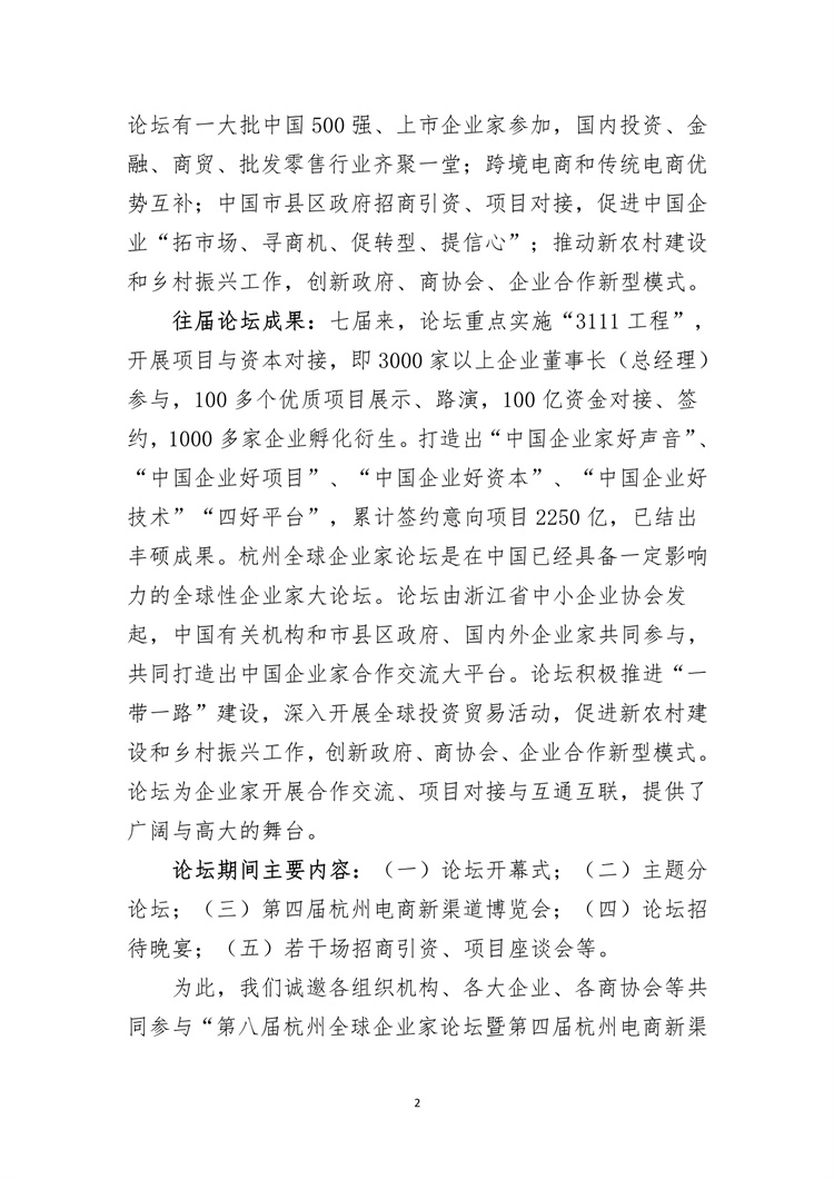 PDF转图片_20231123_412914.jpg
