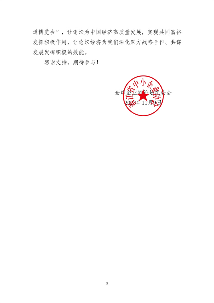 PDF转图片_20231123_412638.jpg