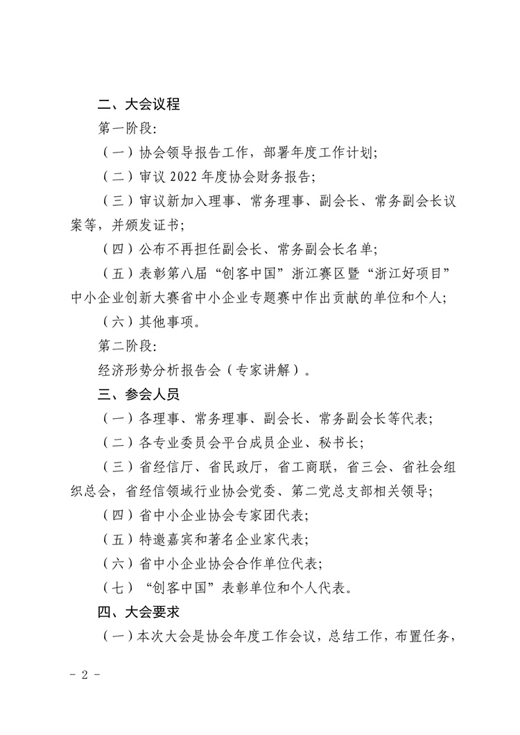 PDF转图片_20231123_535748.jpg