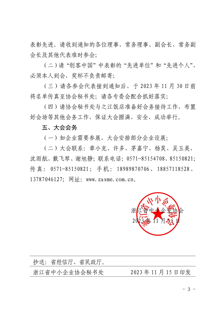 PDF转图片_20231123_535659.jpg