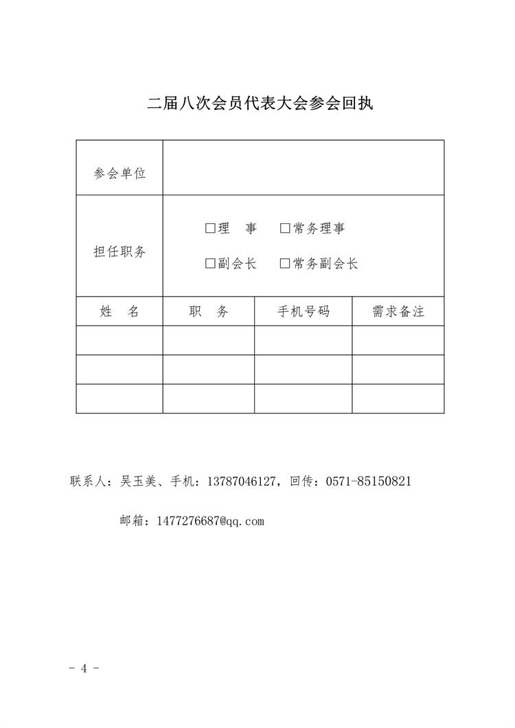 PDF转图片_20231123_535232.jpg
