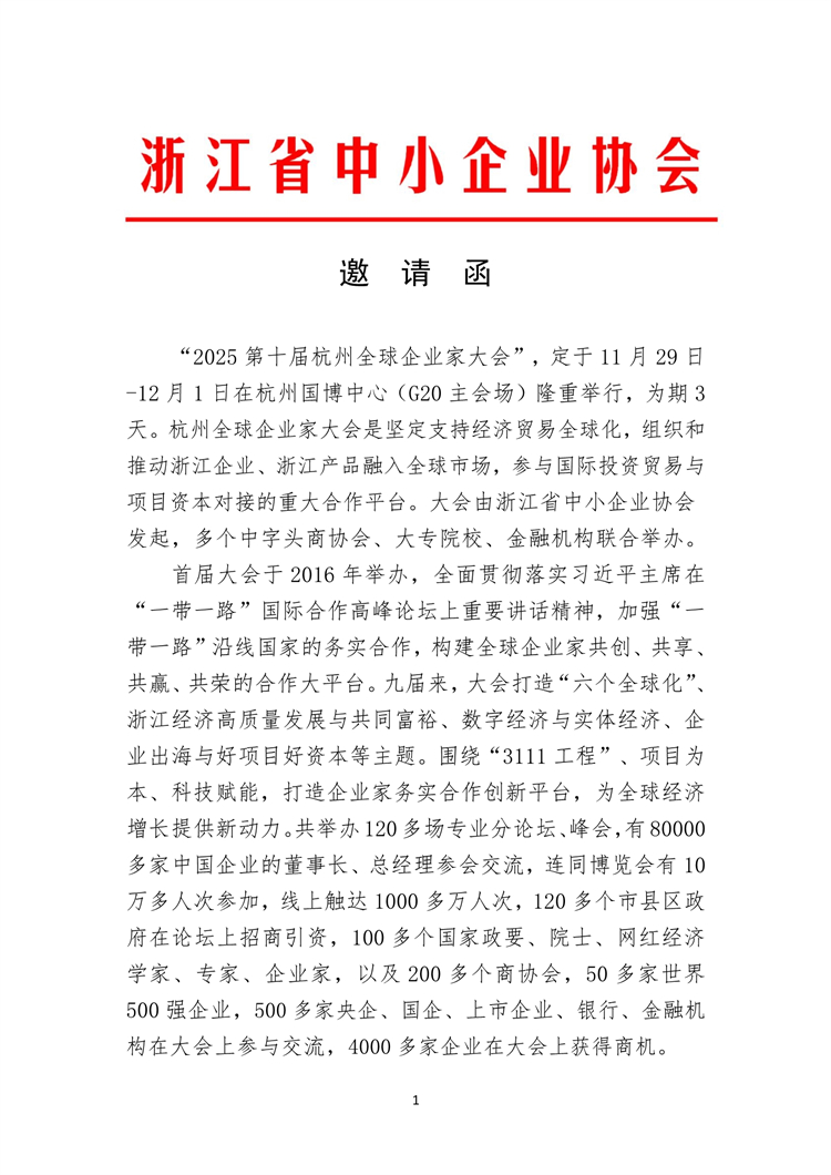 PDF转图片_20251021_118375.jpg