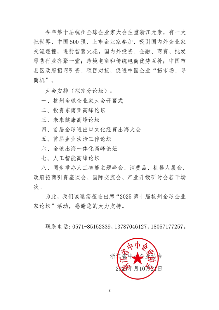 PDF转图片_20251021_128362.jpg