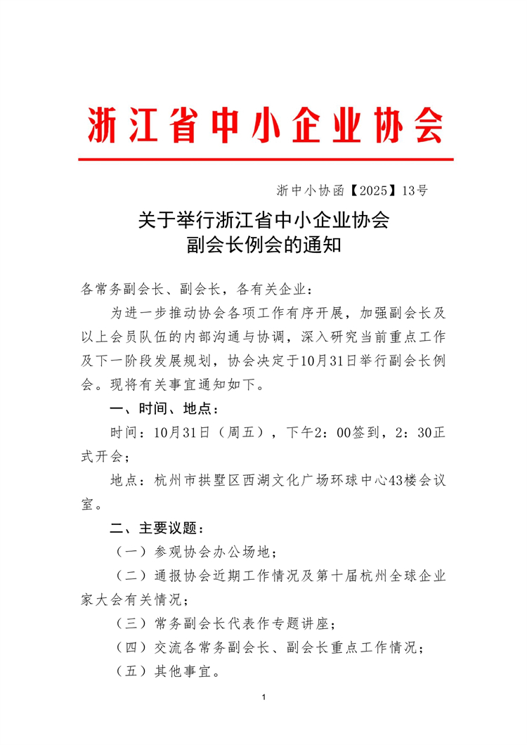 PDF转图片_20251021_558076.jpg