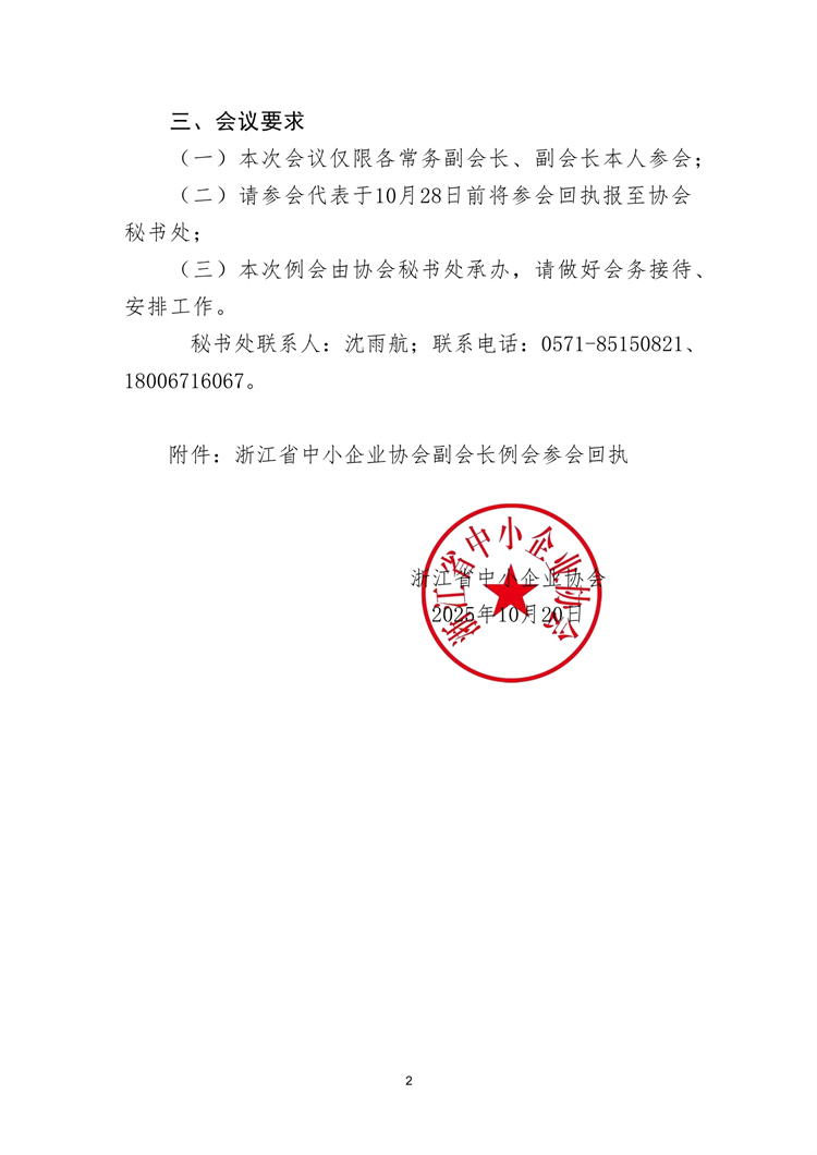 PDF转图片_20251021_568976.jpg