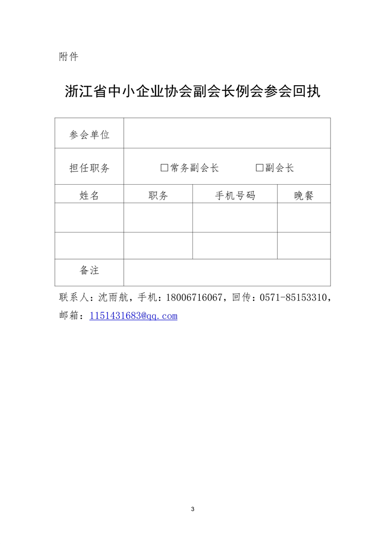 PDF转图片_20251021_569343.jpg
